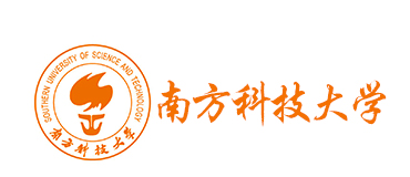 深圳南方科技大學